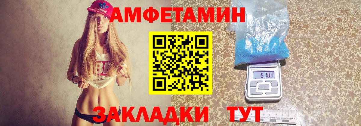 Amphetamine  Амфетамин 97%  Amphetamine  Юрга  Вход с VPN 