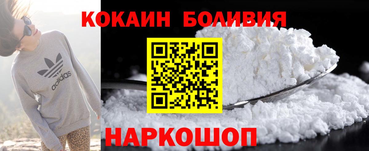 Cocaine  КОКАИН 97%  Вход с VPN  Юрга 