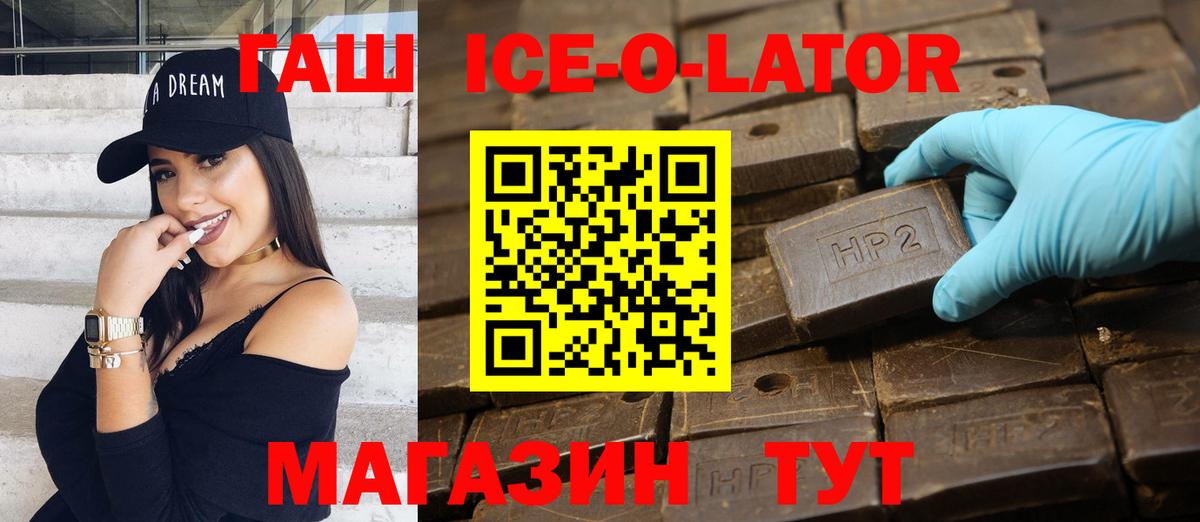 Юрга  ГАШИШ Cannabis  ГАШИШ  Вход с VPN 