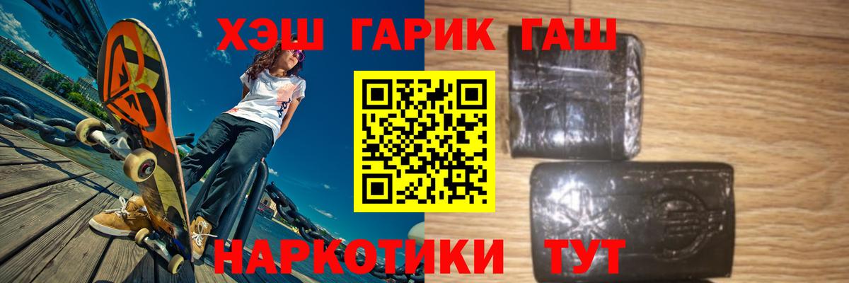 ГАШ ice o lator Юрга