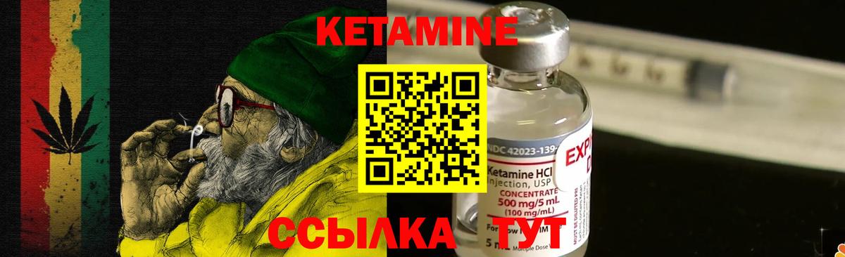 Юрга  Кетамин ketamine  Вход с VPN 