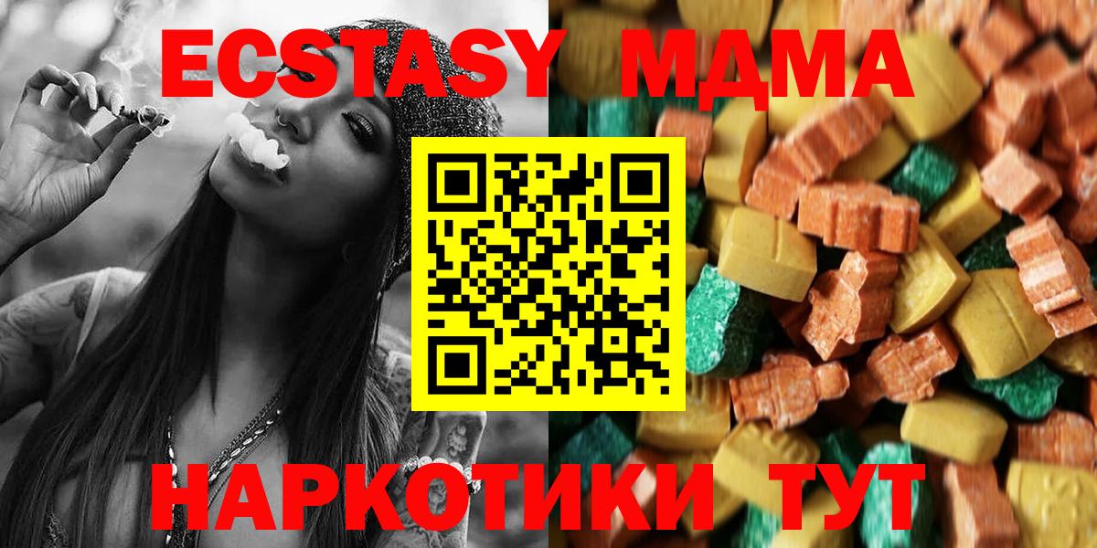 МДМА crystal  МДМА  МДМА crystal  Юрга  Вход с VPN 