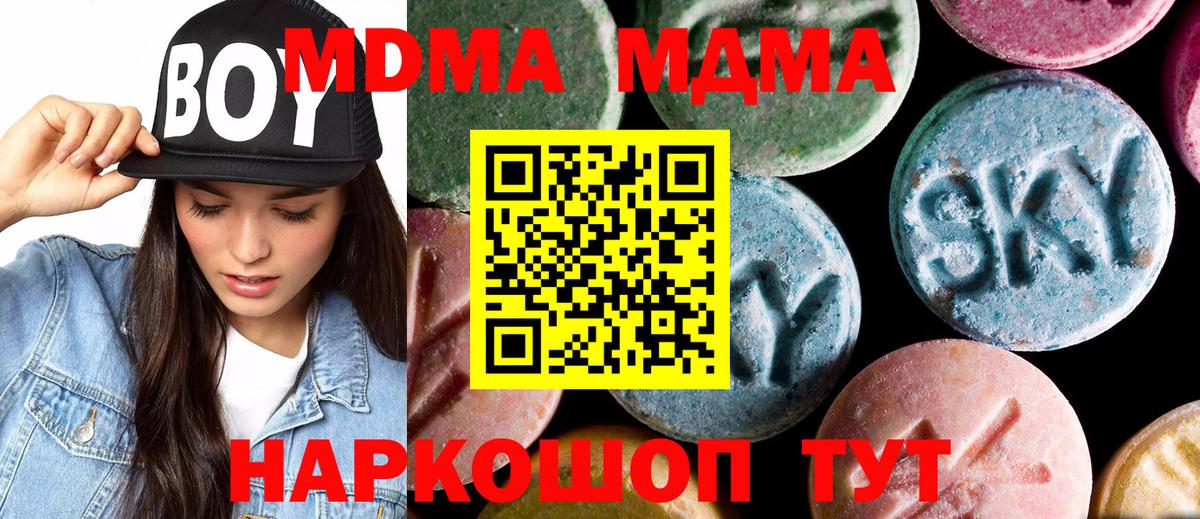 МДМА crystal Юрга