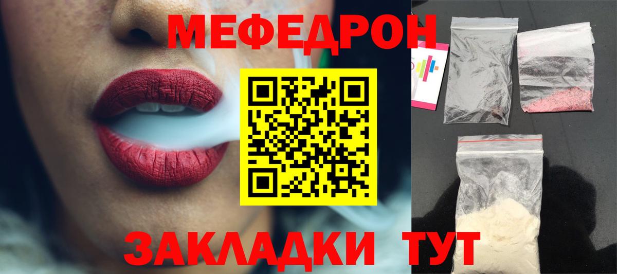 Юрга  Меф кристаллы  Меф  Вход с VPN 