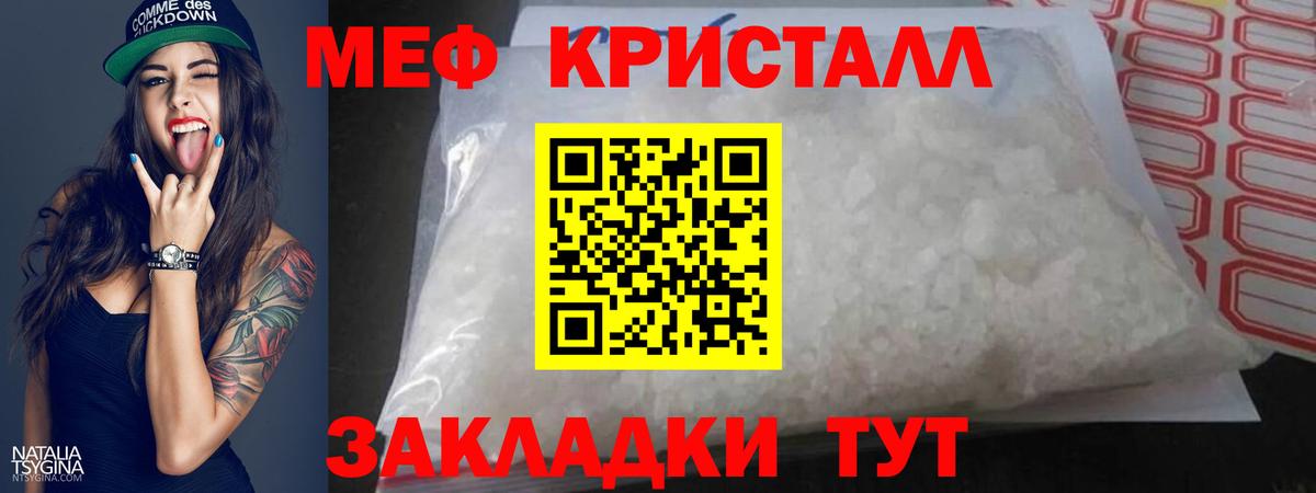 Мефедрон Юрга