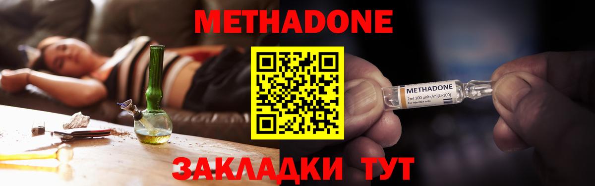 Юрга  Метадон белоснежный  Вход с VPN 