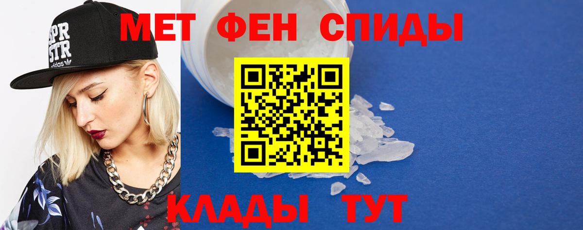 МЕТАМФЕТАМИН Декстрометамфетамин 99.9%  МЕТАМФЕТАМИН Декстрометамфетамин 99.9%  Вход с VPN  Метамфетамин  Юрга 