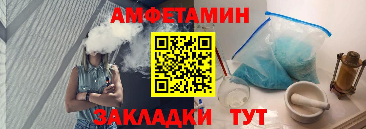 МЕТАМФЕТАМИН Methamphetamine Юрга
