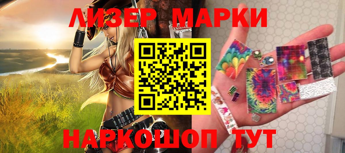 Марки N-bome 1,5мг Юрга