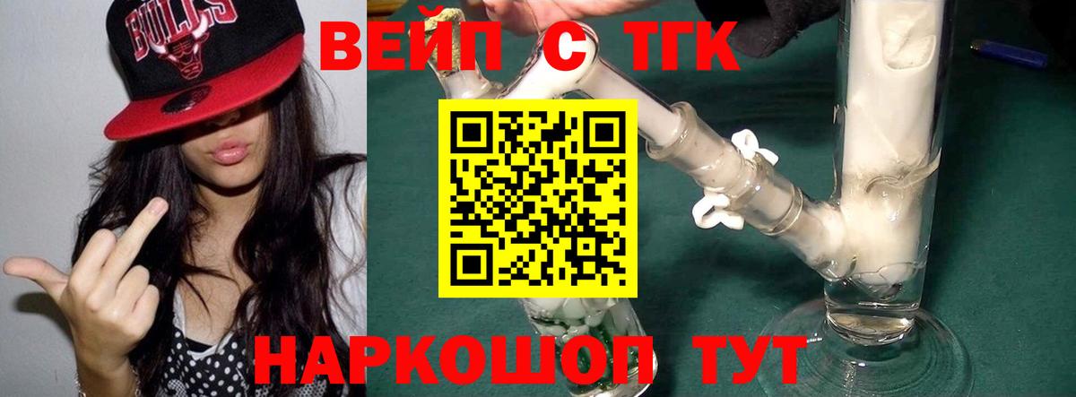Юрга  Дистиллят ТГК концентрат  закладка  Вход с VPN 
