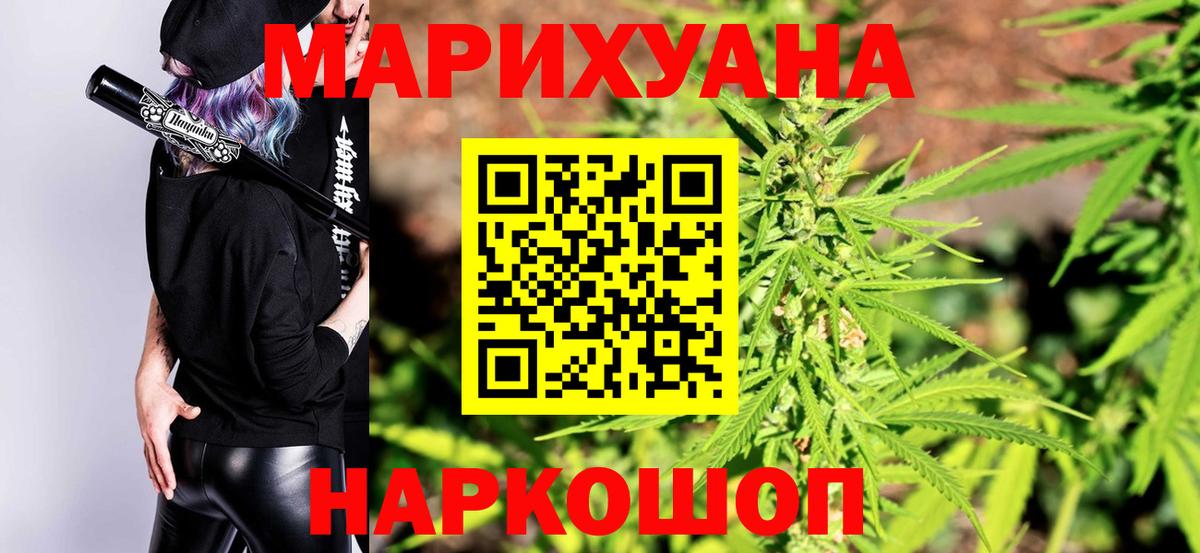 Бошки марихуана планчик Юрга